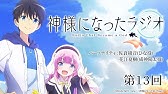 復活 10thアニバーサリー あの日聞いたラジオの名前を僕達はまだ知らない 第1回 ゲスト 入野自由 じんたん役 Youtube