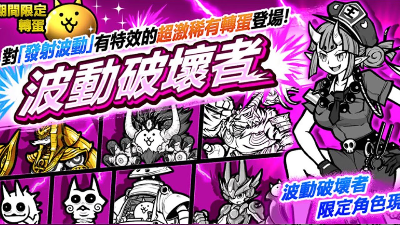 【貓咪學院】波動破壞者《菲爾.傑克森》|機器貓|前田慶次|阿激拉|刺骨貓|守護神阿努比斯|捲捲貓|拉斯沃斯|地獄警官艾瑪