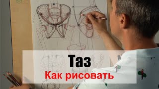 Как рисовать 