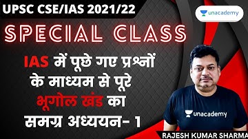 Geography | Special Class | UPSC CSE/IAS 2021/22 | Rajesh Kumar Sharma