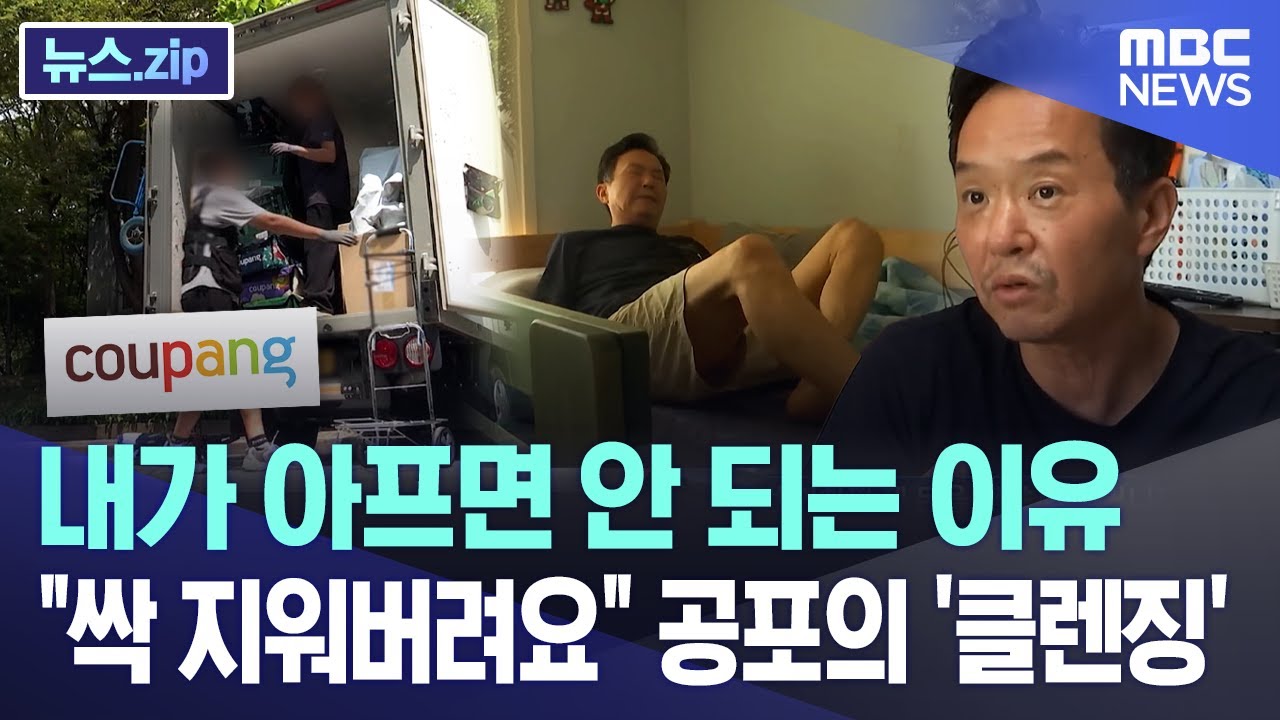 내가 아프면 안 되는 이유 