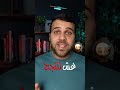 غش لتنجح