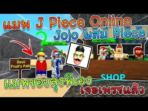 Repeat Roblox Blox Piece By Kingnonkd You2repeat - repeat roblox blox piece สอนว ธ การเปล ยนโลโก กล มโจรสล ด