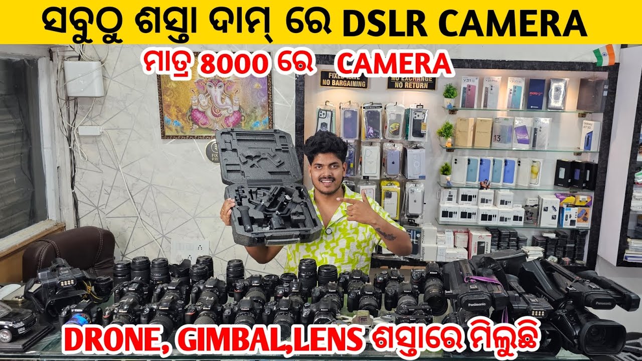 Магазин подержанных зеркальных фотокамер odisha jeypore Swadhin mobiles 