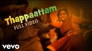 Aarohanam - Thappaattam Video | K