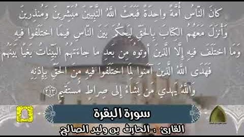 ألا إن نصر الله قريب .. تلاوة جميلة للقارئ #الحارث_الصالح حفظه الله ووفقه