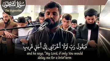 "وأنفِقُوا مِمَّا رزقناكُم من قَبلِ أن يأتِيَ أحَدَكُم المَوتُ" تلاوة خاشعة مؤثرة - الشيخ رعد الكردي