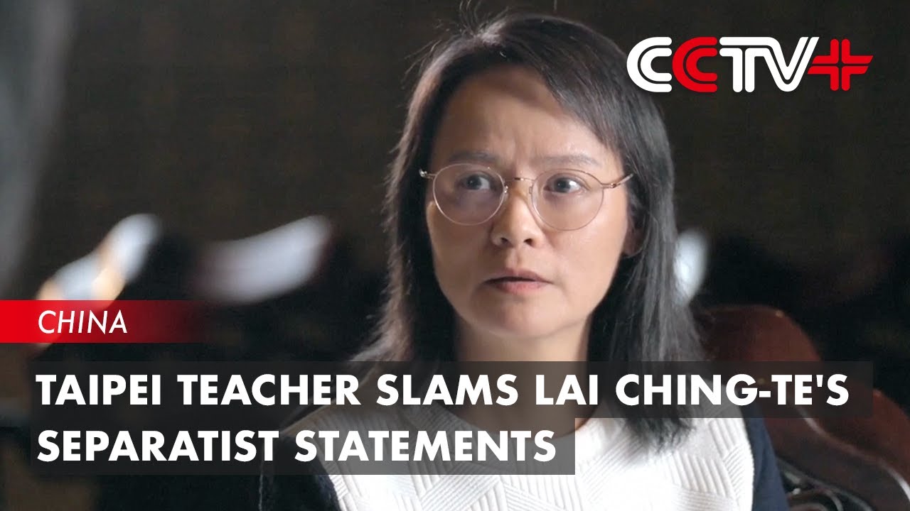 Taipei Teacher Slams Lai Ching-Te's Separatist Statements - YouTube