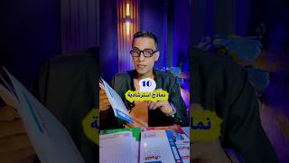 محاكاة الورقة الإمتحانية للثانوية العامة …٢٣ نموذج بابل شيت 👆