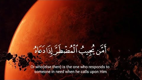 سورة النمل الآية{61} «ياسر الدوسري». اتحداك ما تبكي 😥Surah An-Naml Yasser Al-Dosari 4k