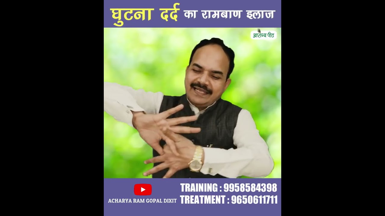 2 Tips To Get Relief In KNEE PAIN Rid Of Knee Pain By Adopting These SHORTS