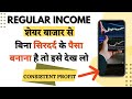 Regular Income from the Stock Market (Consistent Profitable Trading Strategy)