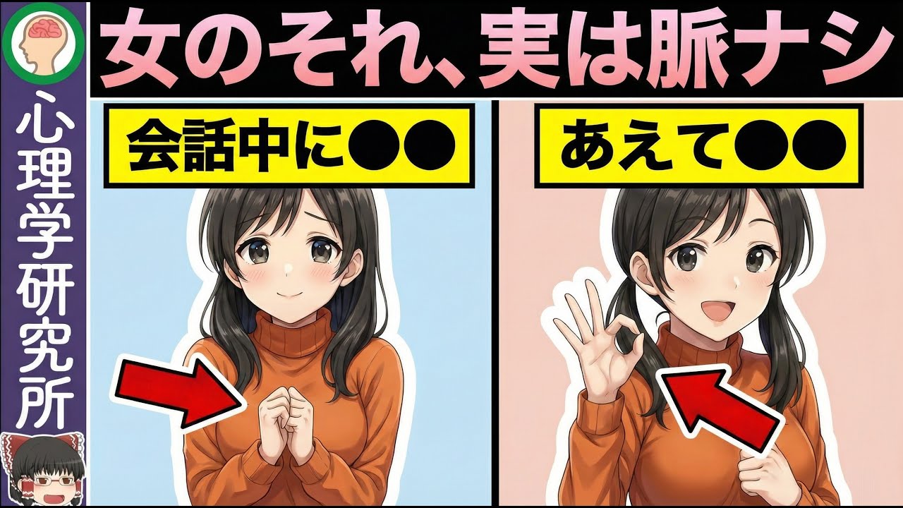 【10選】当てはまったら即撤退！女性が興味ない男にだけ見せる態度