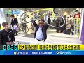 美國對巨大自行車禁令