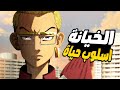 حكاية تاكيميتشى ملخص انمى طوكيو ريفنجرز الموسم الثالث الحلقة 5 Tokyo Revengers