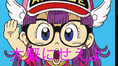 パンチで地球を割ったアラレちゃん どんなパワー Dr スランプ Youtube パンチで地球を割ったアラレちゃん どんなパワー Dr スランプ Youtube
