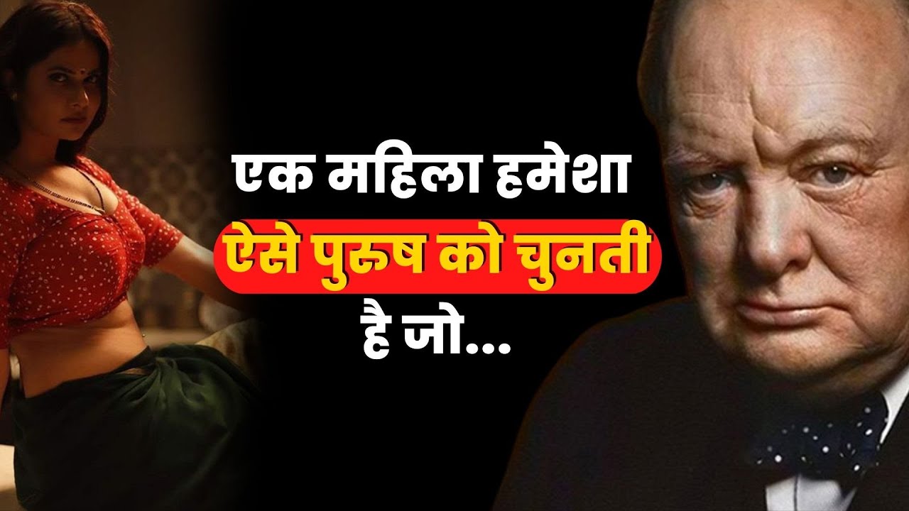 Winston Churchill's Know these things before its too late ये बातें