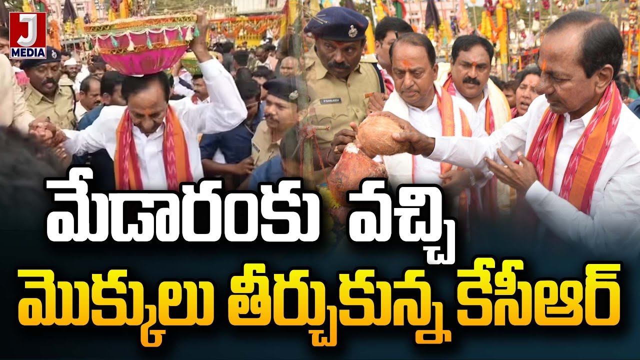 KCR At Medaram - OLD Rare Unseen Videos | Medaram లో మొక్కు తీర్చుకున్న KCR.! | JMedia News