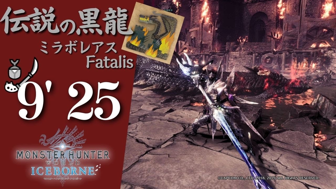モンスターハンター　黒龍ミラボレアスFATALIS モンスターハンター 黒龍ミラボレアスFATALIS BannedGammoth on X
