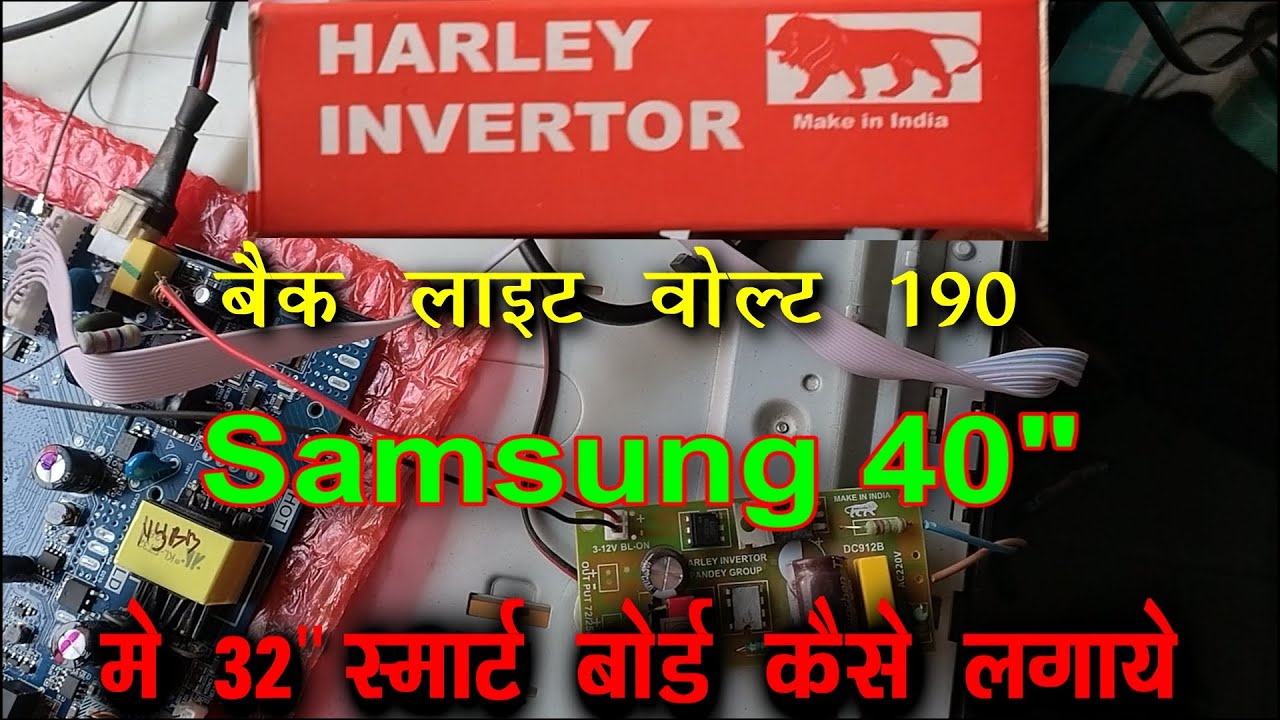 How to Install Harley Invertor Board | 40 samsung me 32  ka Smart Board kaese lagaye
