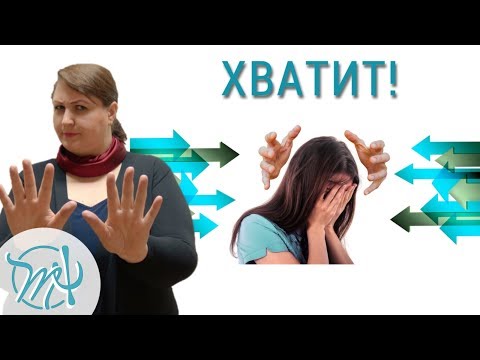 Как перестать быть жертвой. Психология жертвы