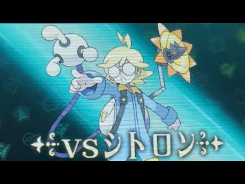 クイズバトルとライバル戦と怖い話 Vsジムリーダー シトロン ライバルのポケモンのみでストーリー攻略 カロス編 11 ポケモンxy Youtube