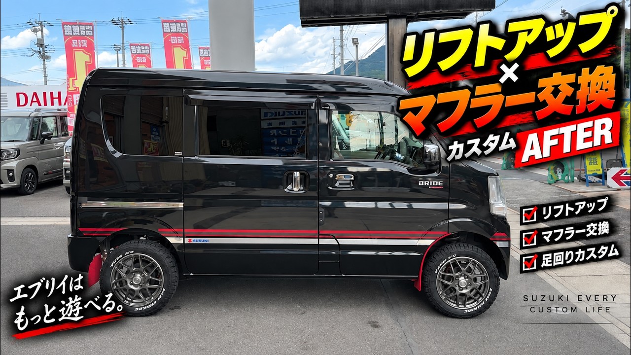 Custom Showcase] SUZUKI EVERY Lift Kit & Muffler Upgrade - Full