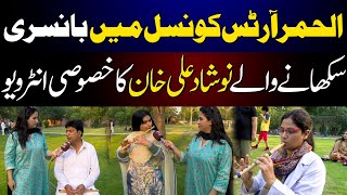 Bansuri Sikhanay Walay Noshad Ali Khan Ka Interview | Bansuri Bajane ka Tarika | Tv Today Digital