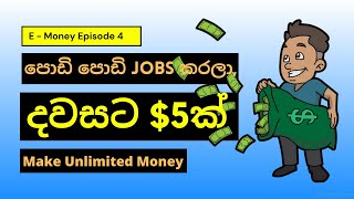 🆕online Mini Jobs Sinhala 2021 Online Mini Jobs Sinhala 2021 Honest Video