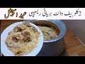 Beef white biryani 2kg     2  juicy  spicy beef white biryani recipe by tahir m