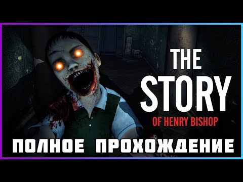[FULL GAME] The Story of Henry Bishop PC 2024 полное прохождение