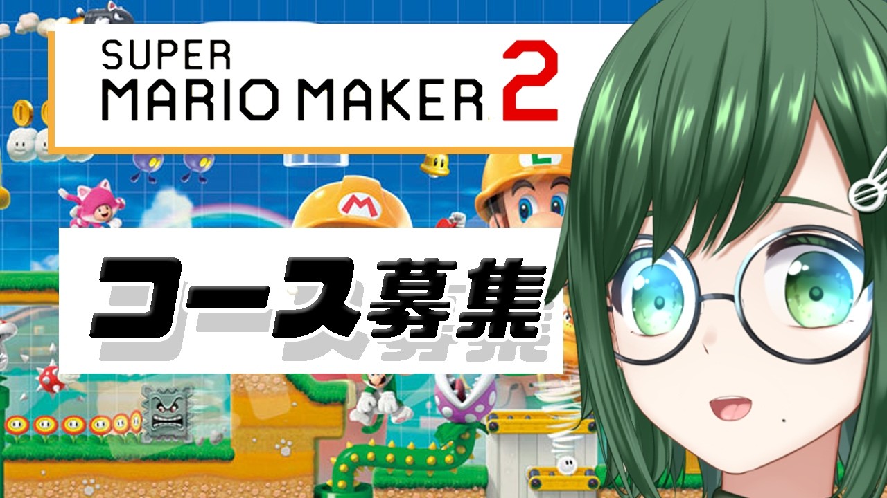 初見歓迎 【MM2】『音量注意』【バ美肉】【コース募集】※概要欄読んでね 206回目