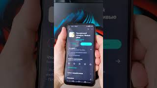 ДЕЛАЕМ СМАРТФОН ПРОЗРАЧНЫМ screenshot 4