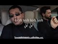 اغنيه مسلسل تحت الارض الحلقه 2