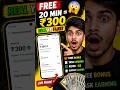FREE ₹300 😳 Maine Try Kiya (Shock) #shorts #earnmoneyonline
