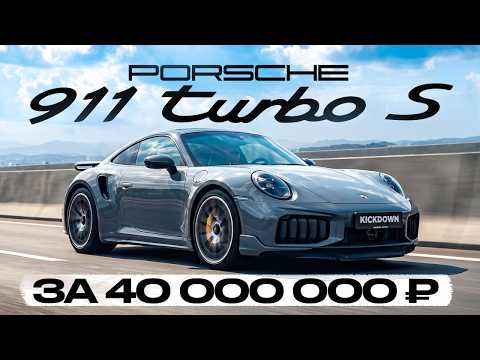 New Porsche 911 Turbo S: Is Hybrid Perfection Worth 40 Million? Battle Against the 1000 HP M5 G90!