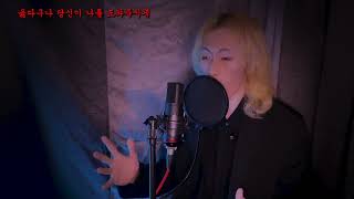 Anyeeun - Chang-Gwi I Covered By Ootoo