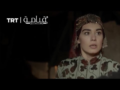 غوكتشه تنقذ حياة أرطغرل