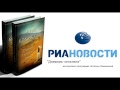 Радиопрограмма &quot;Дневник читателя&quot; о книге &quot;Девушки песчаного замка&quot; Криса Бохджаляна