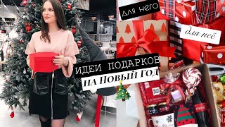 ИДЕИ ПОДАРКОВ НА НОВЫЙ ГОД | ЧТО ПОДАРИТЬ?🎄 ИДЕИ ПОДАРКОВ НА НОВЫЙ ГОД | ЧТО ПОДАРИТЬ?🎄