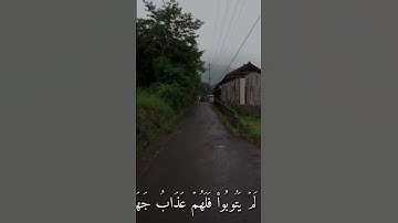 القران الكريم تلاوة ماهر المعيقلي سورة البروج #المصحف #اكسبلور #راحة_نفسية