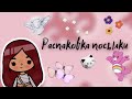 Распаковка посылки 🧚🏻‍♀️💘 /// тока бока /// toca boca /// Secret Toca