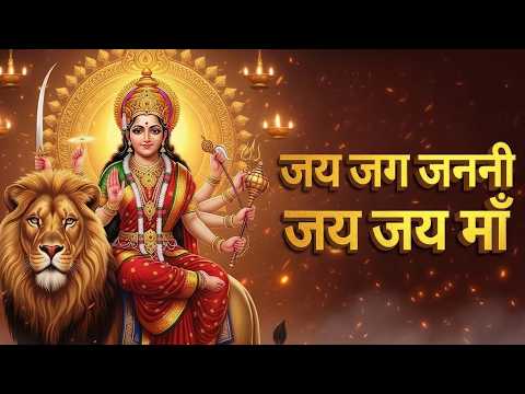 जय जग जननी जय जय माँ | Sherawali Maa Bhajan | Powerful Durga Mata Song | Navratri Special 2026