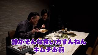エバース町田の焼肉後輩力テスト