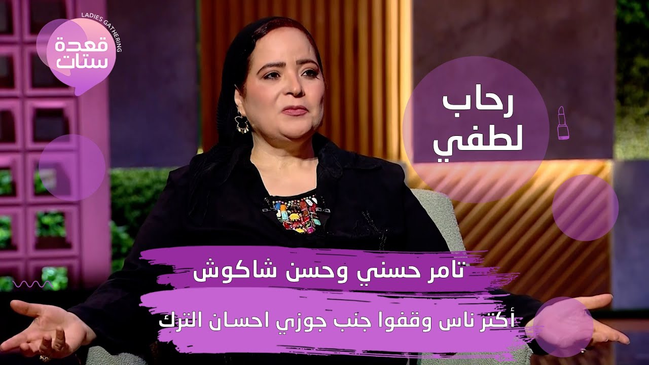 رحاب لطفي زوجة احسان الترك توجه رسالة لـ اشرف زكي وتكشف: صاحب البيت اتهجم عليا يوم وفاة جوزي