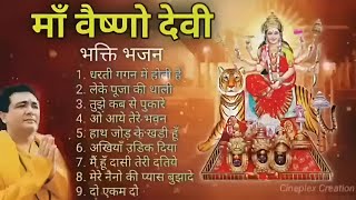 Jai Maa Vaishno Devi All Song | Vaishno Mata Songs Bhakti Song | Navratri special Song 2025