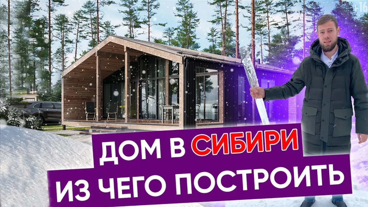 Лабинск готовый дом видео