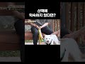산책에 익숙하지 않다면 #왜그러냥귀엽개 #shorts