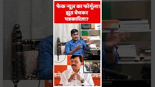 Sanjay Raut latest | #sanjayraut #news #viralvideo #media #hindinews #shorts #ytshorts #video #bjp