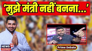Prime Debate : News 18 Rajasthan की Debate में क्या बोले Ravindra Singh Bhati ? Lok Sabha Election